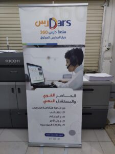 طباعة ستاندات
