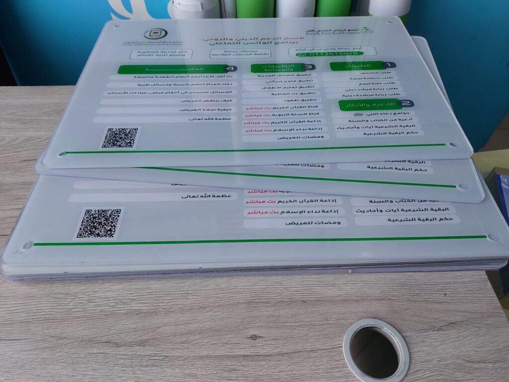 طباعة اكريليك