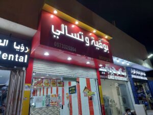 طباعة لوحات أحرف بارزة